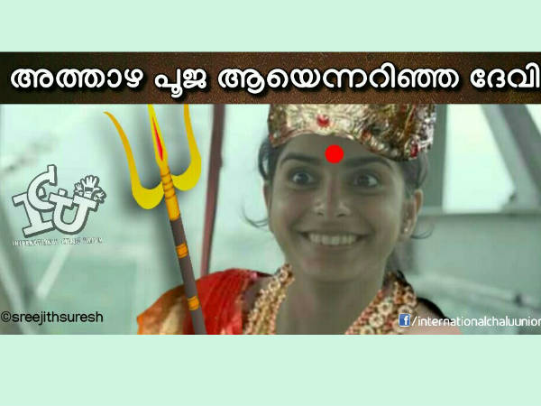അത്താഴ പൂജ