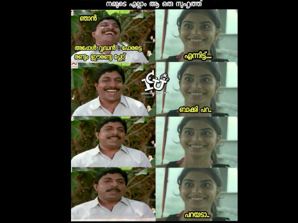 ഇങ്ങനെ ഒരു സുഹൃത്ത്