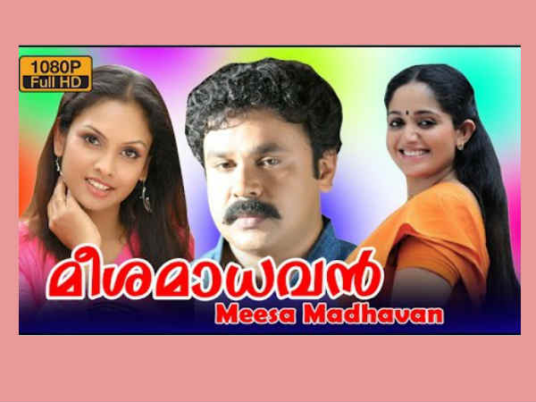 'മീശമാധവന്‍ ശത്രു'