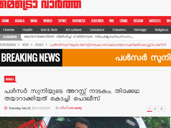 മഫ്‌ളര്‍ കൊണ്ട് മുഖം മൂടി