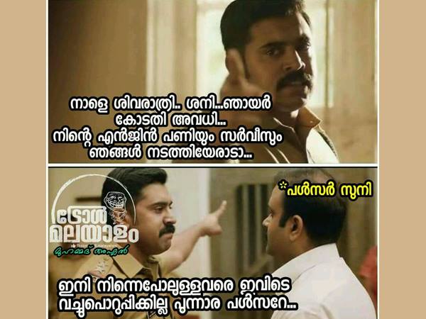 വെച്ച് പൊറുപ്പിക്കില്ല