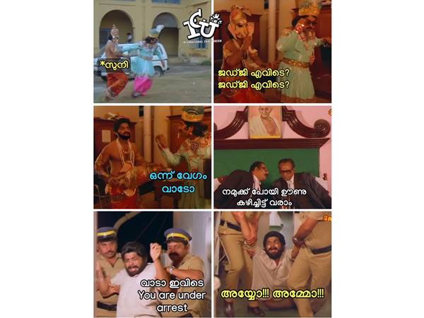 അയ്യോ അമ്മോ