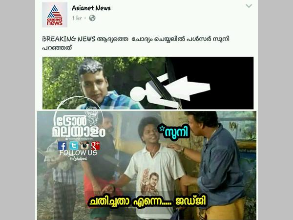 ചതിച്ചതാ എന്നെ