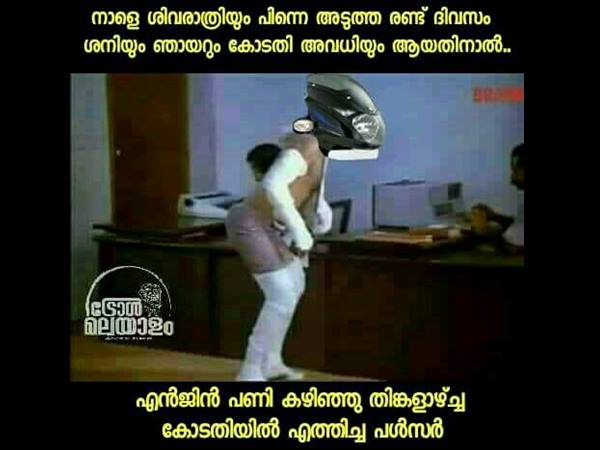 തിങ്കളാഴ്ച