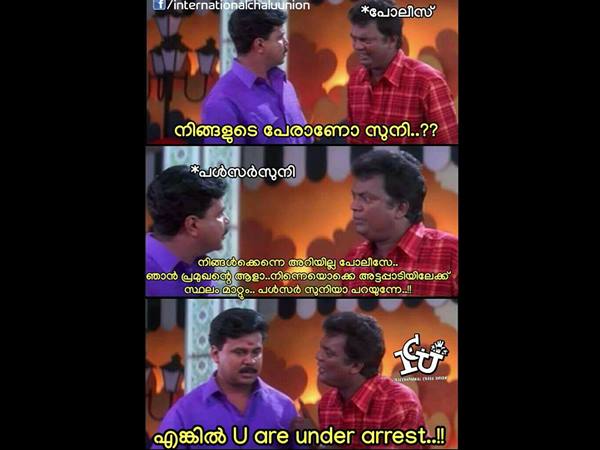 യു ആര്‍ അണ്ടര്‍ അറസ്റ്റ്