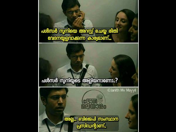 ബിജെപി പ്രസിഡണ്ട്