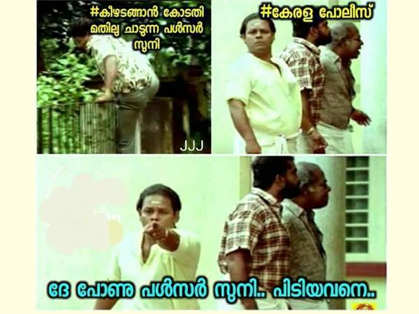 ദേ പോണു അവന്‍