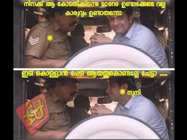 ഇടികൊള്ളാന്‍ പേടി