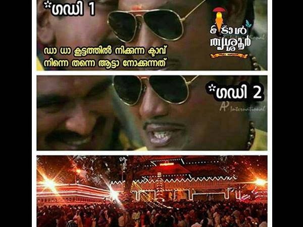 ഗഡ്യേയ്