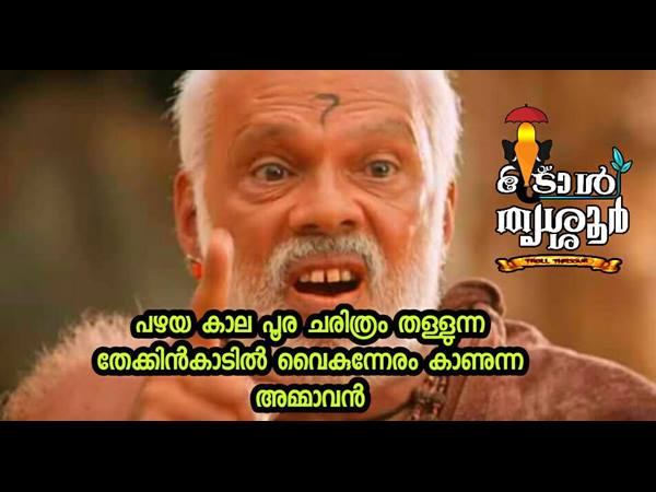 അമ്മാവന്‍