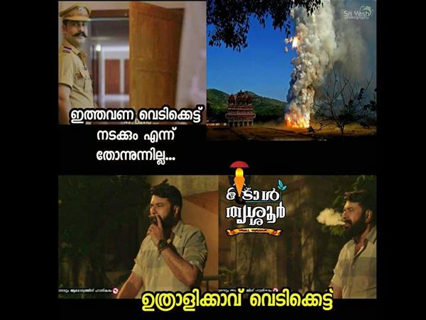 ഉത്രാളിക്കാവ്