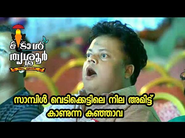 കുഞ്ഞാവ