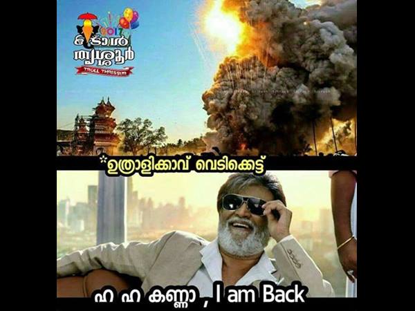 അയാം ബാക്ക്