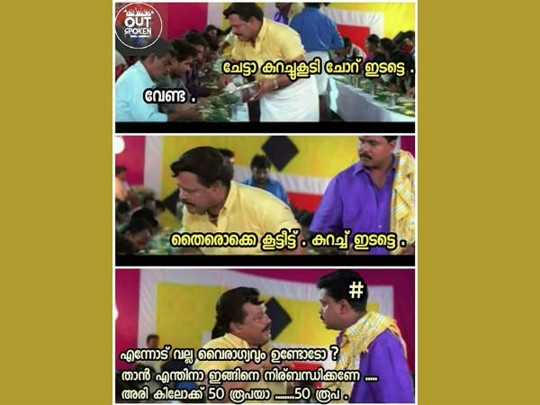 വല്ല വൈരാഗ്യവും ഉണ്ടോ