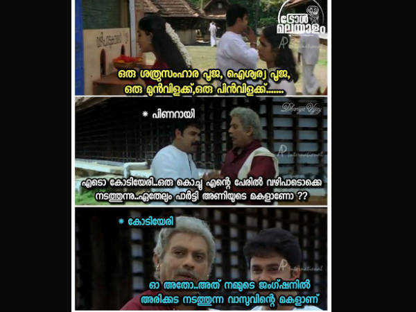  വാസുവിന്റെ മകളാ
