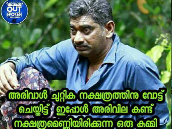 നക്ഷത്രമെണ്ണിപ്പോയി