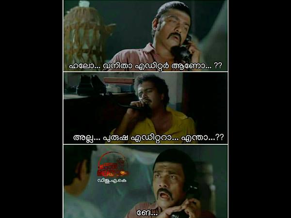 പുരുഷ എഡിറ്ററാ പുരുഷ എഡിറ്ററാ