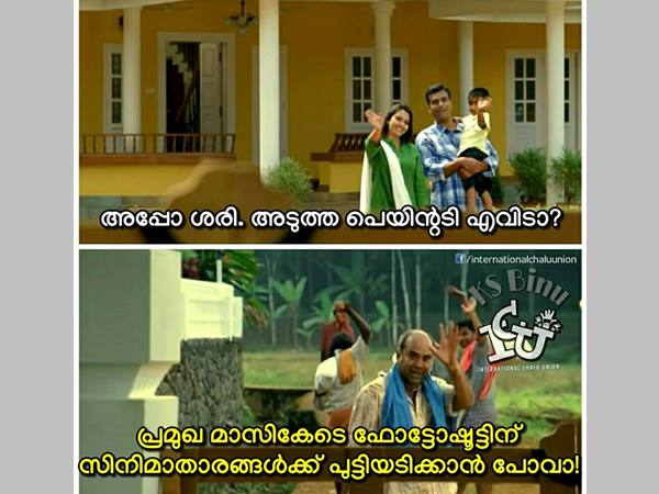 അടുത്ത പെയിന്റടി അടുത്ത പെയിന്റടി