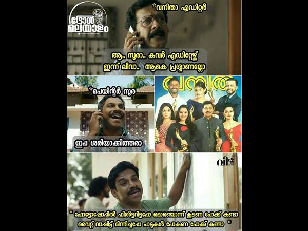 ഇപ്പ ശരിയാക്കിത്തരാ ഇപ്പ ശരിയാക്കിത്തരാ