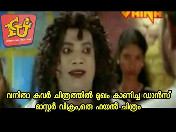 ഡാന്സ് മാസ്റ്റര് വിക്രം ഡാന്സ് മാസ്റ്റര് വിക്രം