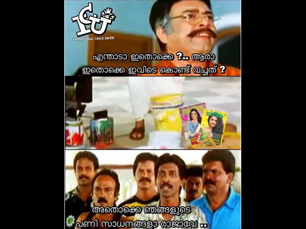 പണി സാധനങ്ങള് പണി സാധനങ്ങള്