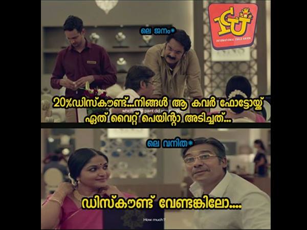 ഡിസ്കൗണ്ട് വേണ്ട ഡിസ്കൗണ്ട് വേണ്ട