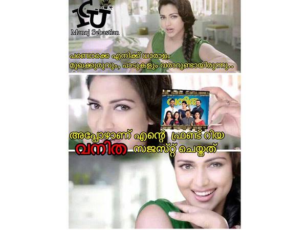 റിയ സജസ്റ്റ് ചെയ്തത് റിയ സജസ്റ്റ് ചെയ്തത്