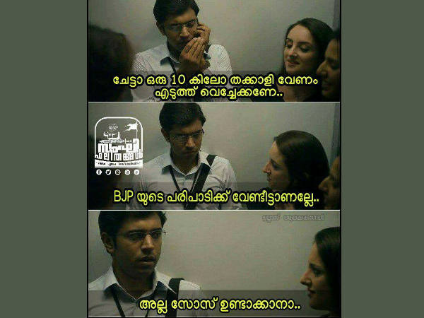 സോസ് ഉണ്ടാക്കാനാ