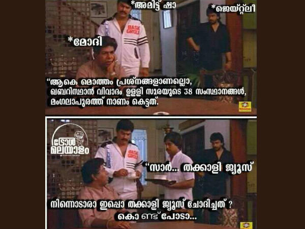 കൊണ്ട് പോടാ