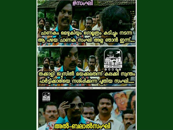 അല്‍ ബലാല്‍സംഘി