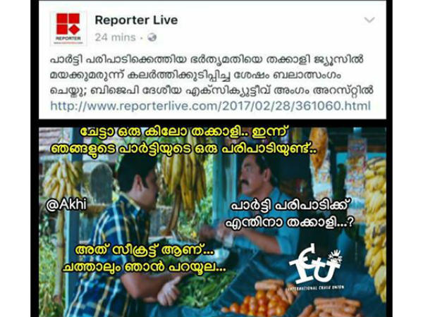 സീക്രട്ട് ആണ് പറയൂല