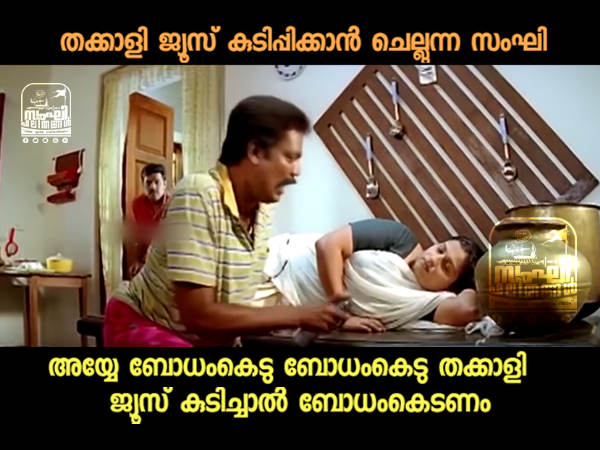 ബോധം കെടണം