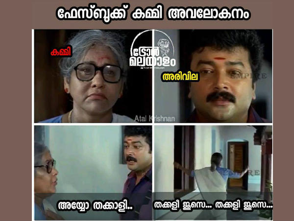 അരിവിലയ്ക്ക് മറുപടി