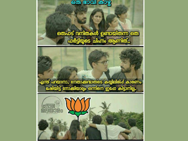 ഇപ്പോ ആരും ഇല്ല