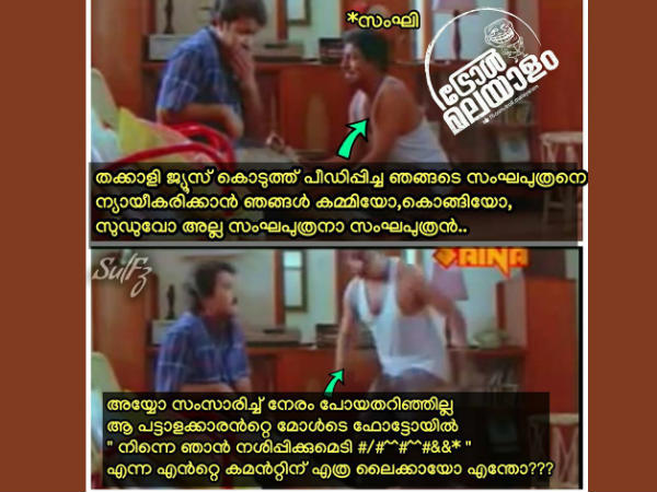  ഫേസ്ബുക്കിലെ കമന്റ്