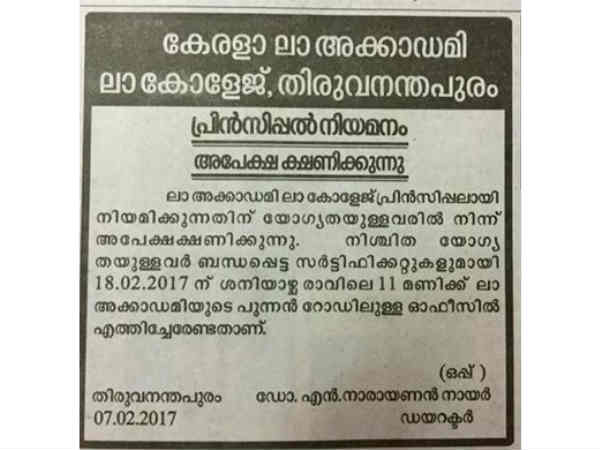 പുതിയ നിയമനം