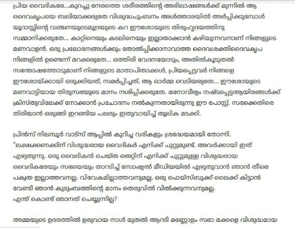  എന്തൊക്കെയാണ് ഇതില്‍ പറയുന്നത്