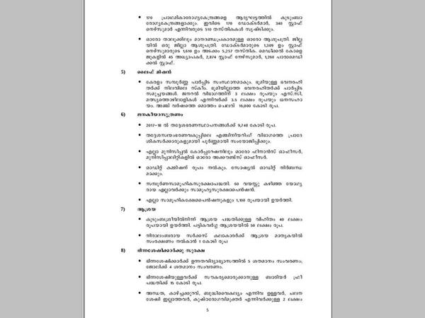 മാധ്യമങ്ങള്‍ക്ക് ഉപകാരമായി