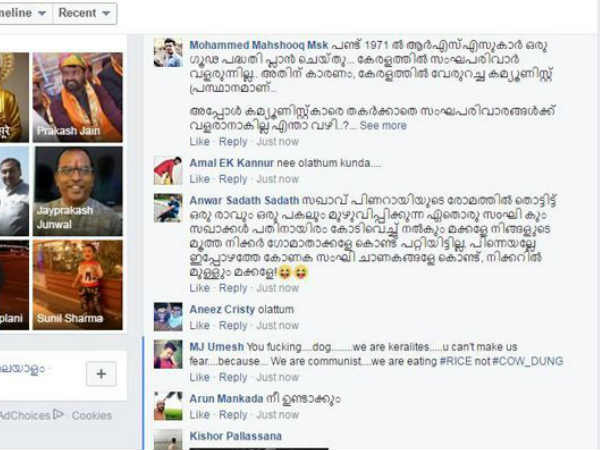 കമന്റ് കൊണ്ട് ഏറുകളി