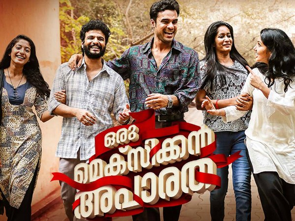 സിനിമയില്‍ എസ്എഫ്‌ഐയായി...
