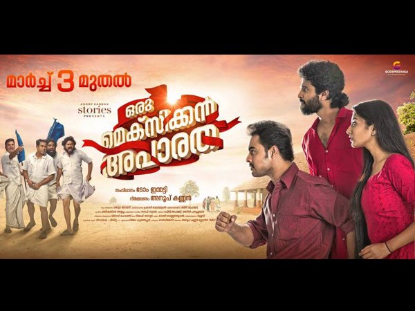 ഇതല്ല ശരിക്കും കഥ...