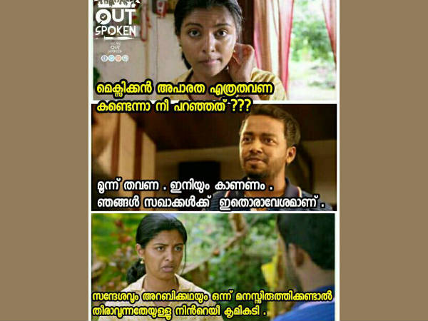 സന്ദേശവും അറബിക്കഥയും