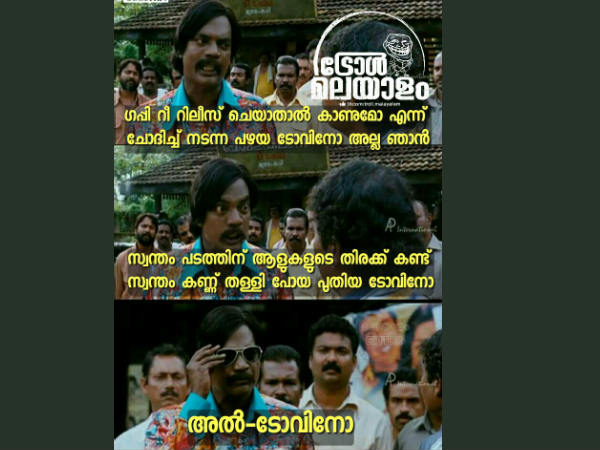 അല്‍ ടോവിനോ