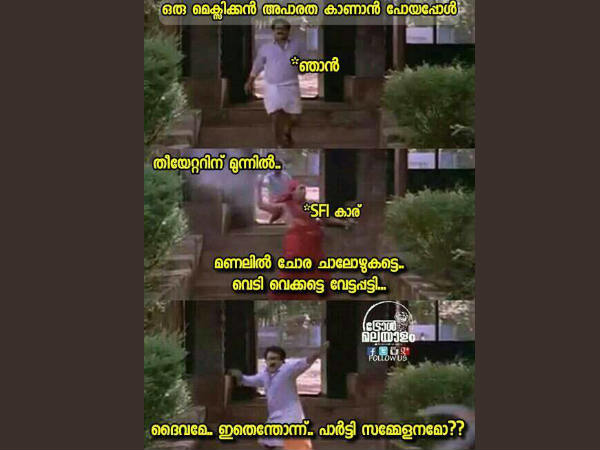 പാര്‍ട്ടി സമ്മേളനമോ
