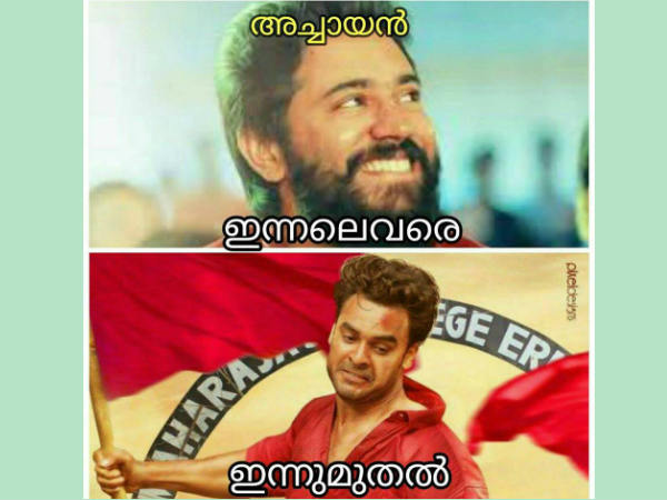 അച്ചായന്‍