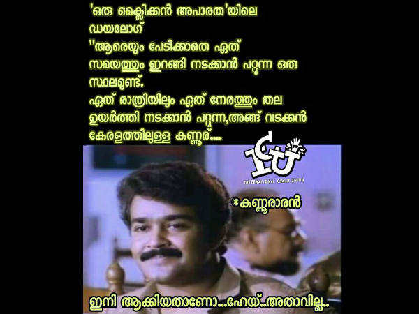 ആക്കിയതാണോ