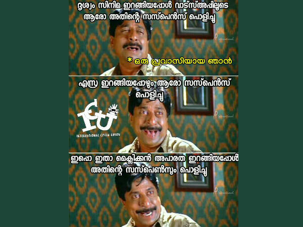 സസ്‌പെന്‍സ് പൊളിക്കല്ലേ