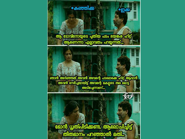 ആലോചിച്ചിട്ട് പറഞ്ഞാ മതി