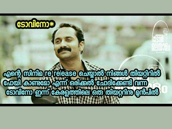  തീയറ്ററിന് മുന്നില്‍
