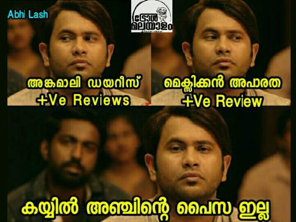 അഞ്ചിന്റെ പൈസ ഇല്ല